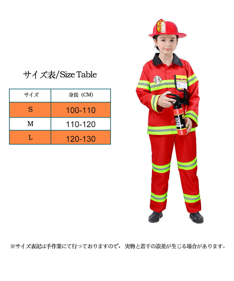 子供 衣装 キッズ 子供用 男の子 男女兼用 子供 消防服 コスプレ キッズコスプレ キッズ演出衣装 セットアップ 消防士 衣装 コスプレ 応援団 体操服 ステetwsj0023