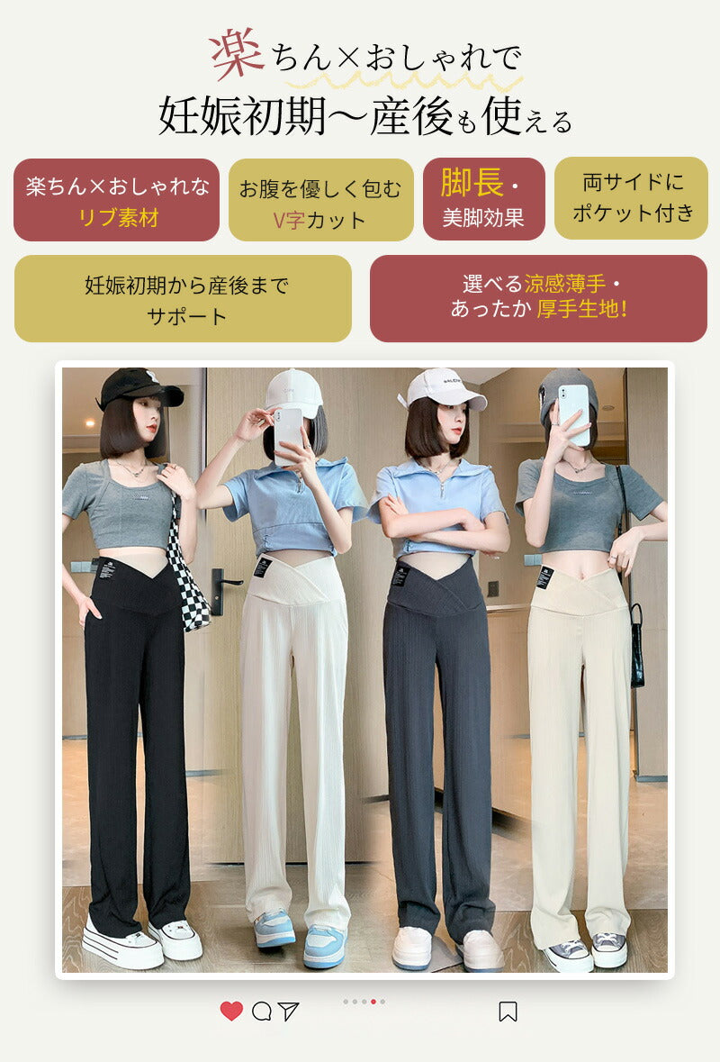 パンツ マタニティ ズボン リブ ボトムス レディース ワイドパンツ 大きいサイズ レギンス 冬 脚長効果 保温 調節可能 秋冬用 長ズボン 無地 妊婦 妊婦服yf-002