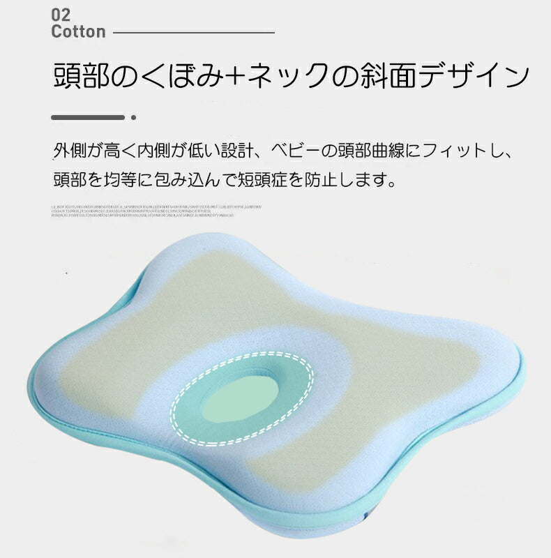 ベビーまくら ベビー 枕 まくら 新生児 赤ちゃん 枕 絶壁防止 向き癖防止枕 枕矯正 枕スリーパー 洗える 斜頭 変形 猫背 寝 makura-003