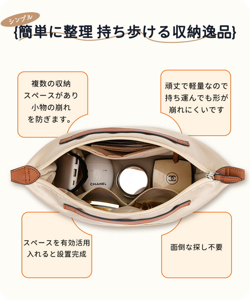 バッグインバッグ 収納力抜群 大容量 ポケット付き バッグ オーガナイザー 軽量 自立 形崩れ防止 ファスナー Bag in Bag 収納 洗える インナーバッbaginbag-2405