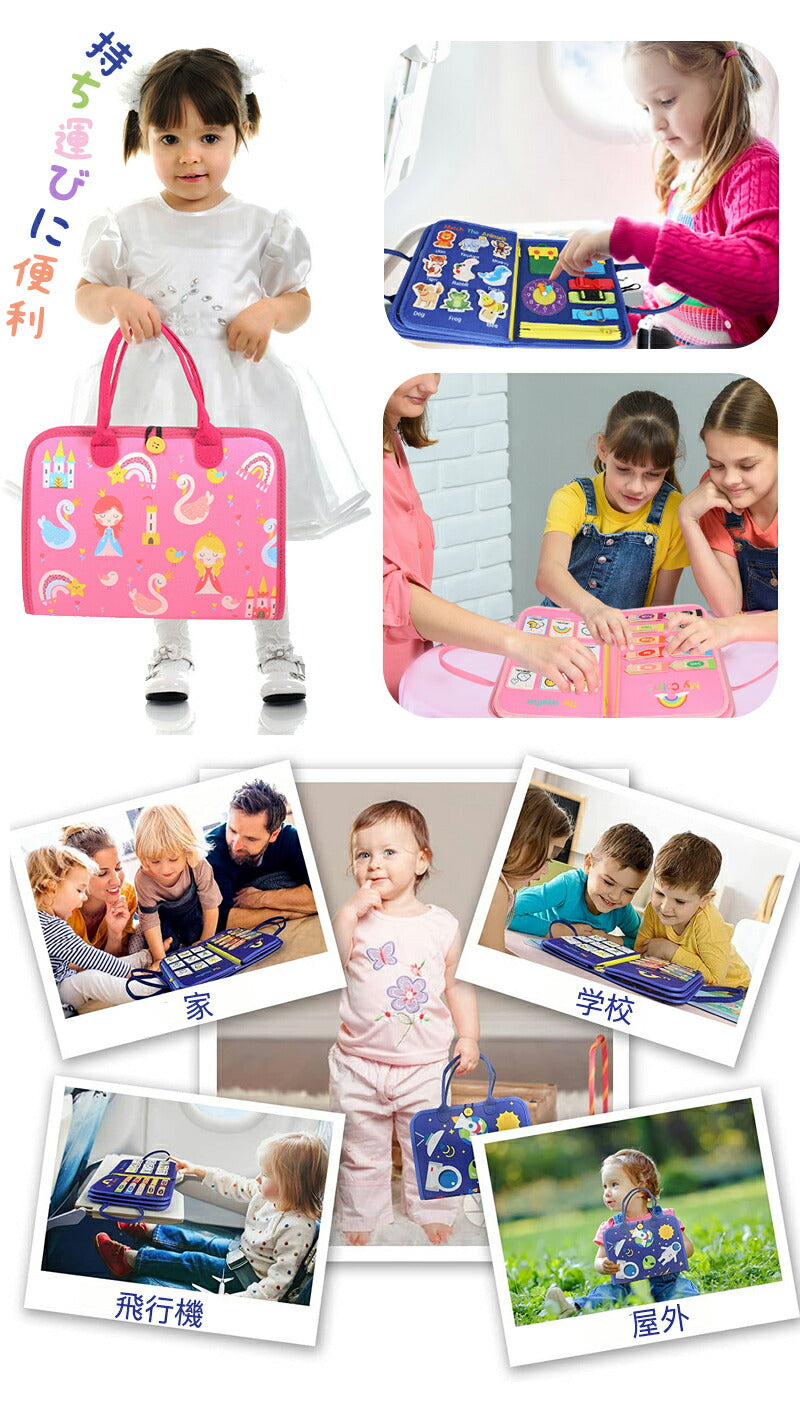 ビジーボード モンテッソーリ 幼児向け 知育玩具 お着替えの練習 おもちゃ 赤ちゃん 知育バッグ 学習パズル 94種学習機能 幼児 指先訓練 子ども 誕生日 プtoy-002-hd