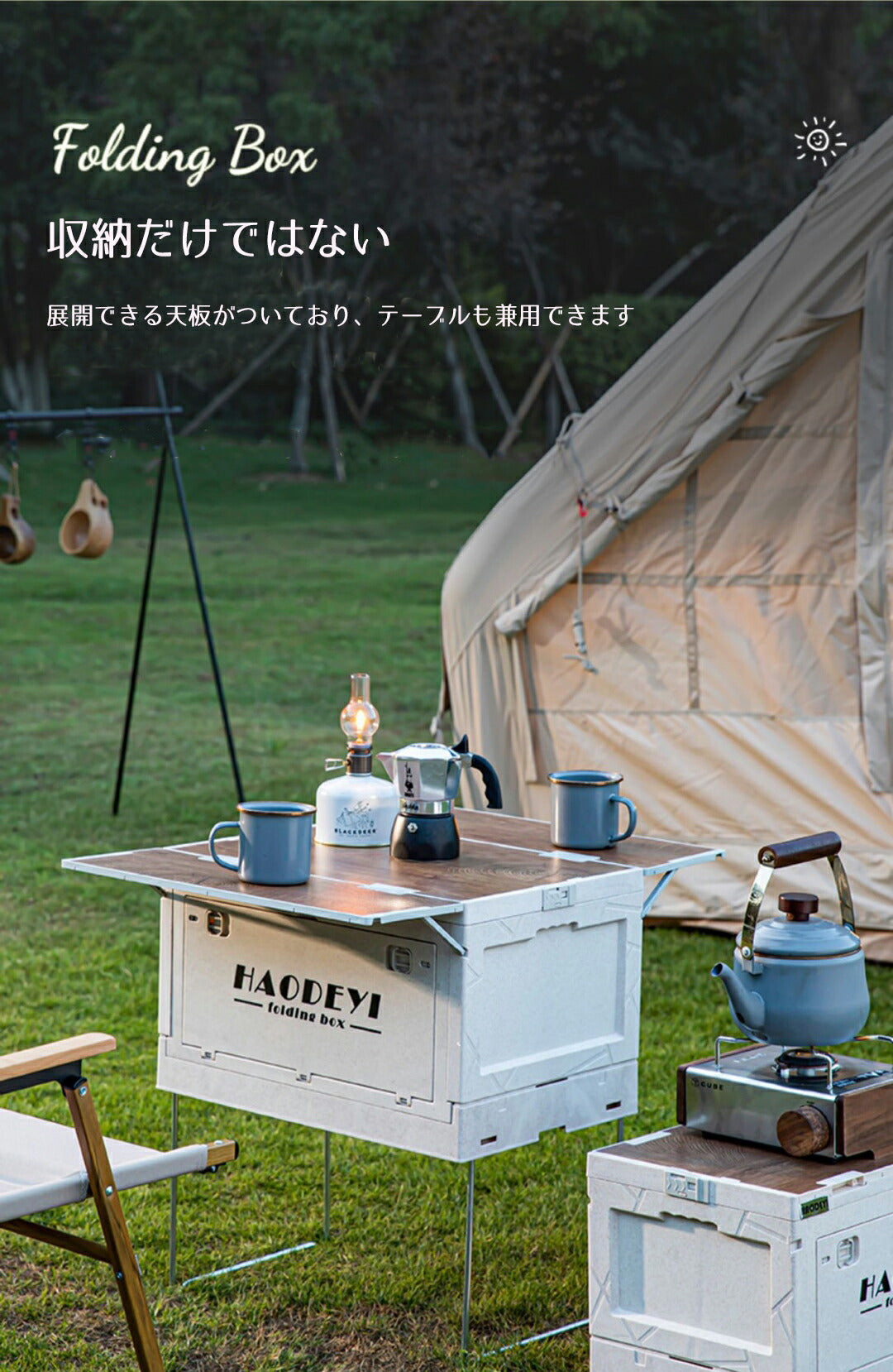 キャンプ コンテナ 収納ボックス 50L 高さ調節 キャスター付き 天板付き キャンプ テーブル アウトドアテーブル 折りたたみ テーブル キャンプ収納 コンパ foldbox-001