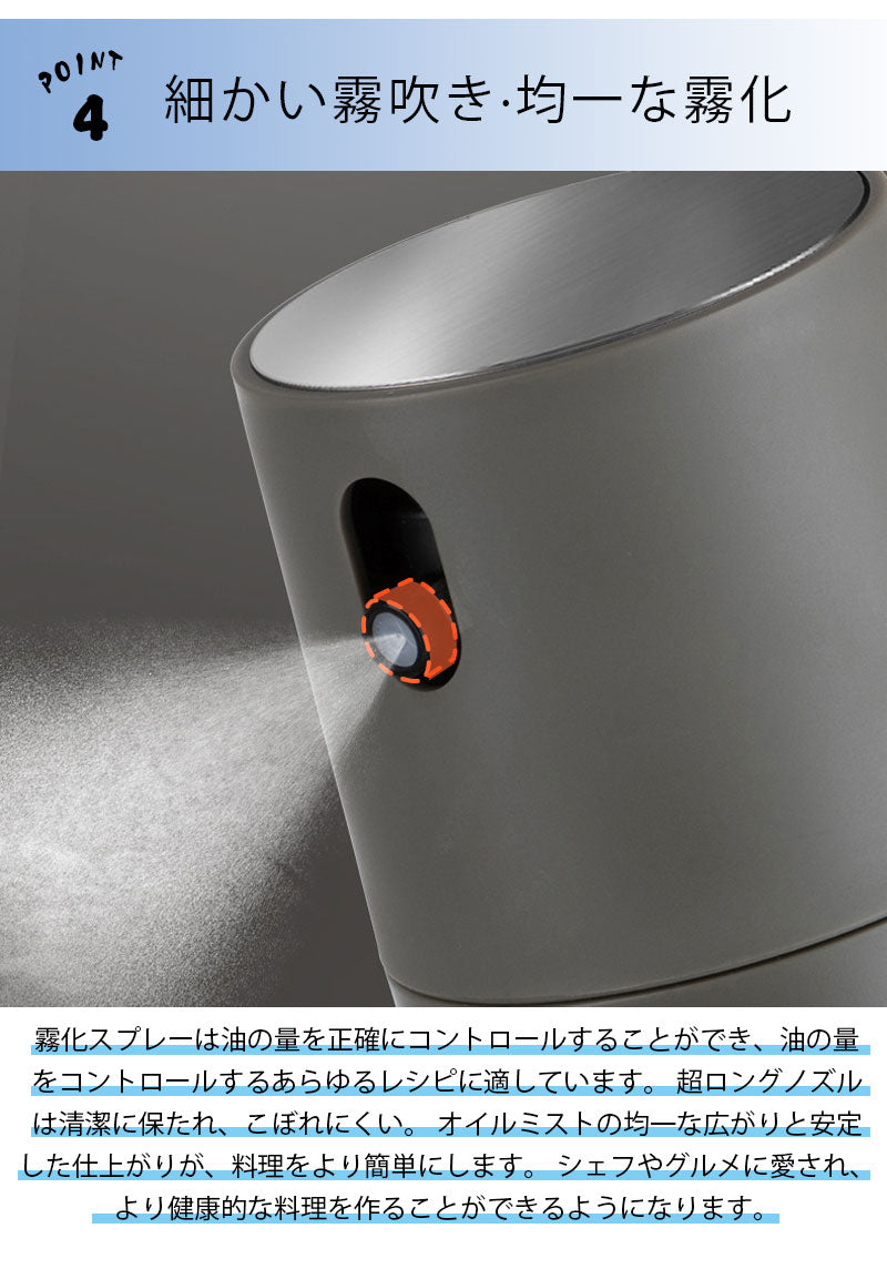 オイルスプレー ★ ノンフライヤー オイルスプレー 油ポット 霧吹き スプレーボトル 極細のミスト スプレー容器 ミストスプレー 料理用 オイルボトル 油さし pyh0001