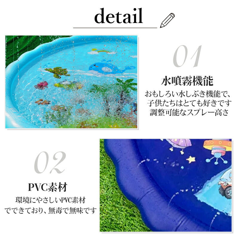 噴水 プール 噴水マット 夏休み 水遊び 家庭用 キッズ 子ども 犬 暑さ対策 コンパクト 自宅 庭 2歳 スプラッシュプール プレイマット シャワー ビニール pool-003
