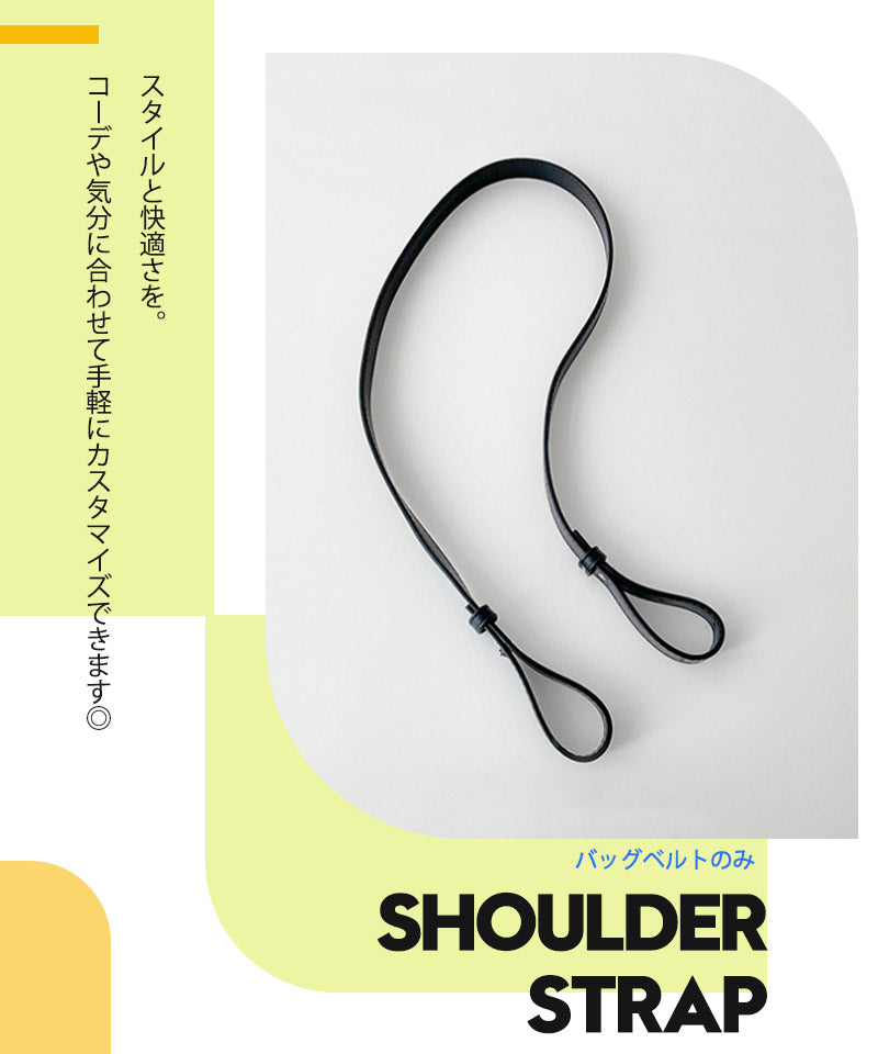ショルダーストラップ スマホショルダーストラップ バッグ用 ショルダーベルト 携帯  単品 スマホ バッグショルダー ストラップ 交換用 長さ調整 斜めがけ 細zzblt0002
