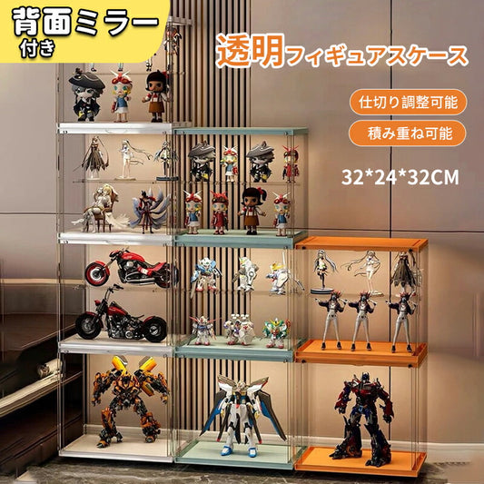 【&安心3ヶ月保証】フィギュアケース 収納 高品質 背面ミラー コレクションケース コレクションボックス クリアケース 透明展示ケース 積み重ね可能 扉 storage-001
