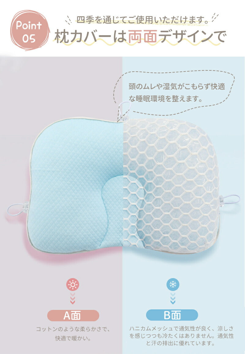 ベビー枕 赤ちゃん 枕 まくら 絶壁防止 ベビー用品 三面調節 通気性抜群 丸洗い 吐き戻し防止 新生児 向き癖防止 洗える 高さ調節 子供 ベビーピロー 向きmakura-006