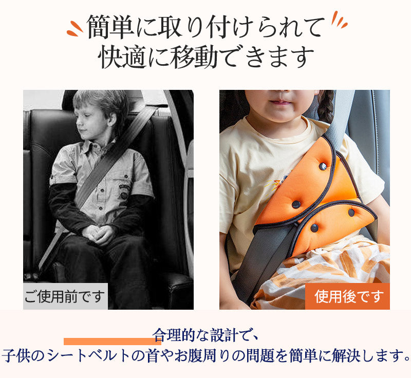 シートベルトパッド シートベルトカバー セーフティパッド 子供用 大人用 クッションカバー メッシュ 調整パッド カー用品 通気性 旅行 チャイルドシート対応 babyyouhin-014