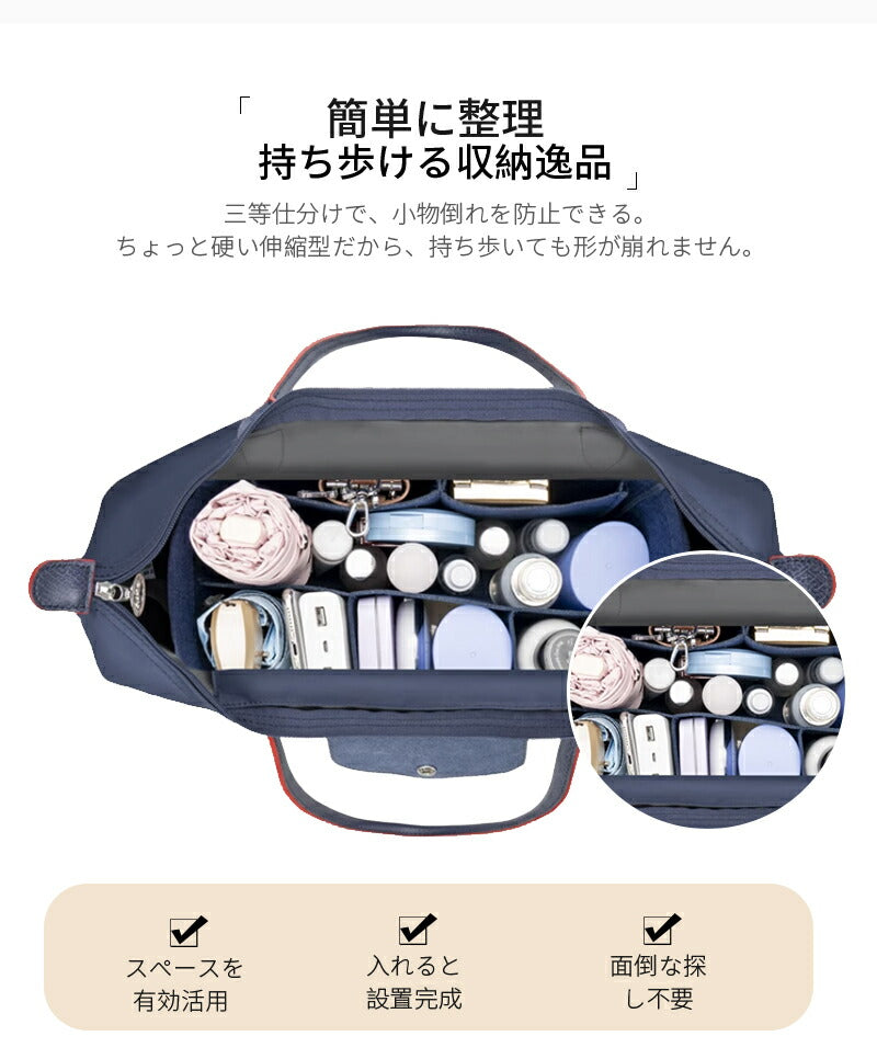 バッグインバッグ 収納力抜群 大容量 ポケット付き バッグ オーガナイザー 高品質 超軽量 自立 形崩れ防止 ファスナー Bag in Bag 収納 洗える イbagbinbag-4001-hd