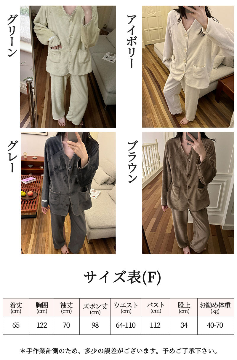 パジャマ レディース  メンズサイズ 大きいサイズ ルームウェア 上下セット 冬 着る毛布 もこもこ【ふわもこパジャマ ストレート 裾絞り】セット ハイネック item-241230