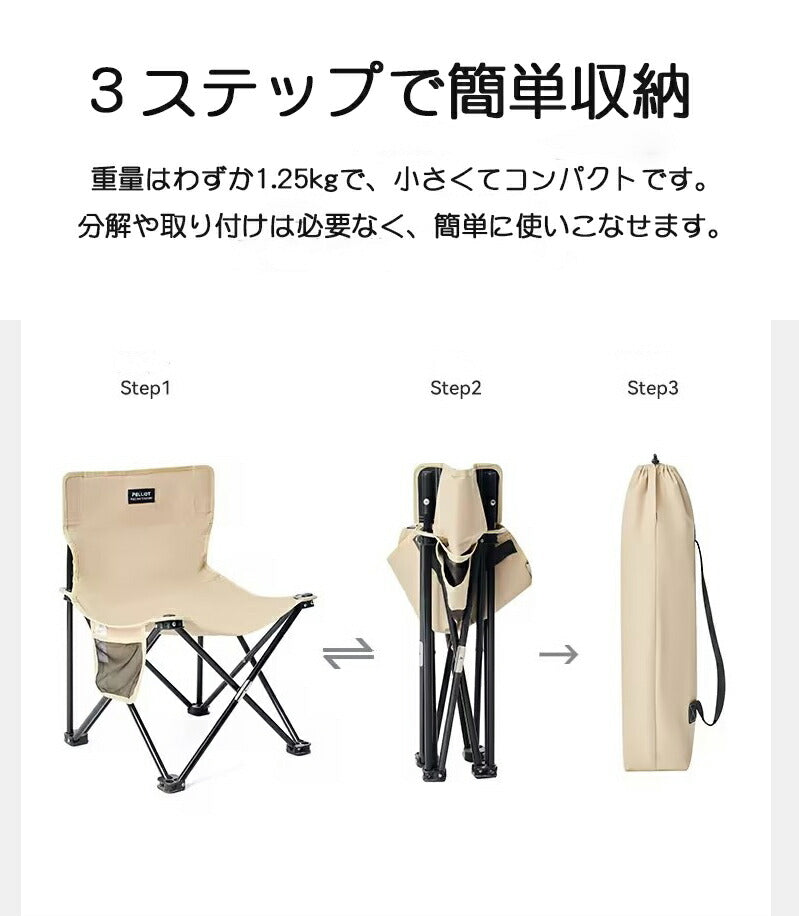 アウトドアチェア 2個セット 軽量 アウトドア椅子 折りたたみ レジャー用品 チェアー キャンプチェア レジャーチェア コンパクト イス 収納袋付 折りたたみ foldchair-005