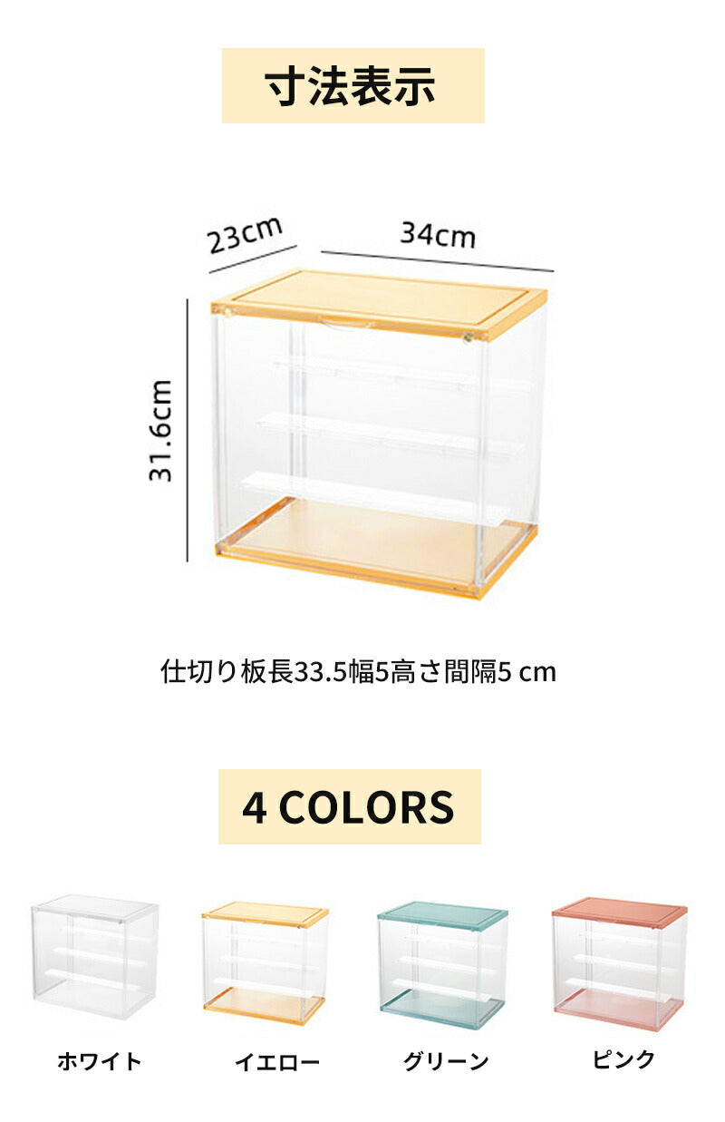 フィギュアケース 組み立て式 収納 ビッグサイズ 展示ボックス 高品質 3段 4段 コレクションケース コレクション ボックス クリアケース 積み重ね可能 扉付 storage-0145