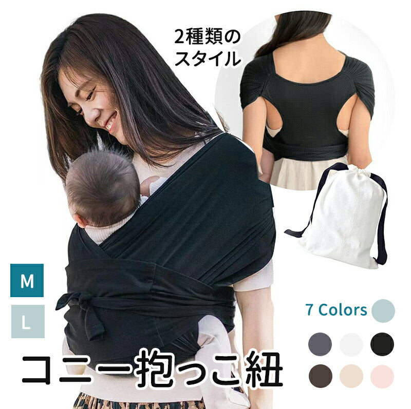 抱っこひも 抱っこ紐 フレックス 新生児対応 調節可能 通気性が良く 快適 ヘッドサポート付き メッシュ素材 出産祝い ギフト用 スリング 出産準備 生後すぐ bbbd-001