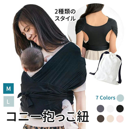 抱っこひも 抱っこ紐 フレックス 新生児対応 調節可能 通気性が良く 快適 ヘッドサポート付き メッシュ素材 出産祝い ギフト用 スリング 出産準備 生後すぐ bbbd-001