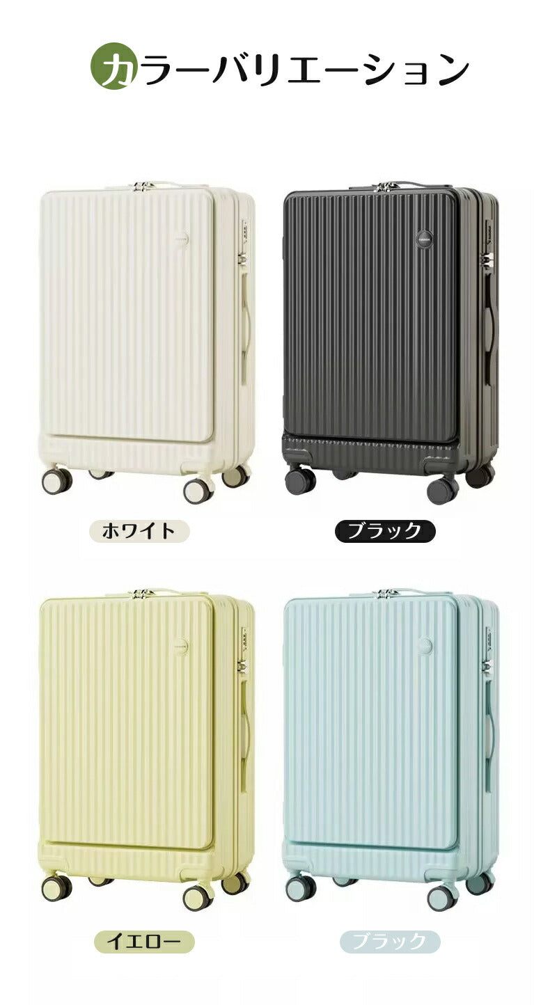 フロントオープン 前開き スーツケース ファスナータイプ Sサイズ 20インチ 機内持込み USBポート カップホルダー ダイヤル式ロック 静音 軽量 大容量  suitcase-015-m