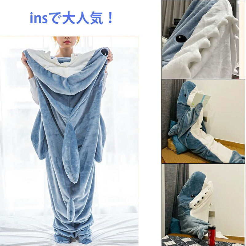 【クーポン利用で2680円~★25日終了！】サメ 寝袋 サメブランケット フランネル サメ着る毛布 あたたかい 着ぐるみ きぐるみ パジャマ 大人用 寝袋 穿くsharkblanket-001