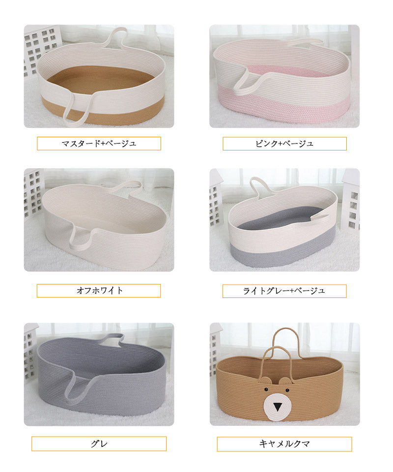 【クーポン利用で3200円★30日終了！】 クーファン ロープ編み クーハン ベビーキャリー かご ベビー おもちゃ入れ 外出先 移動用 インスタ ins インersl0001