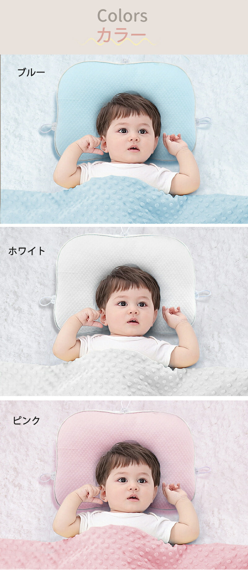 ベビー枕 赤ちゃん 枕 まくら 絶壁防止 ベビー用品 三面調節 通気性抜群 丸洗い 吐き戻し防止 新生児 向き癖防止 洗える 高さ調節 子供 ベビーピロー 向きmakura-006