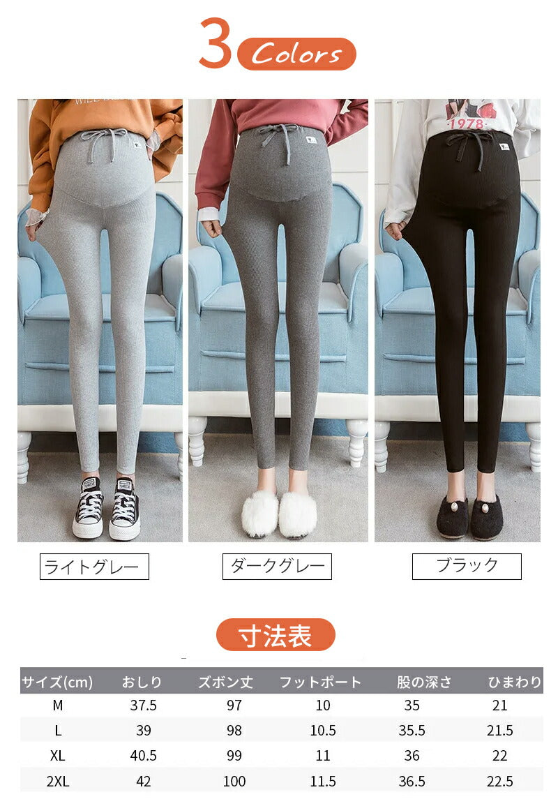 マタニティレギンス スパッツ ウエスト調整可能 大きいサイズ おしゃれ 伸縮性抜群 部屋着 柔らかく 綿 妊婦 マタニティパンツ マタニティウェア 産前 産後 yf-001