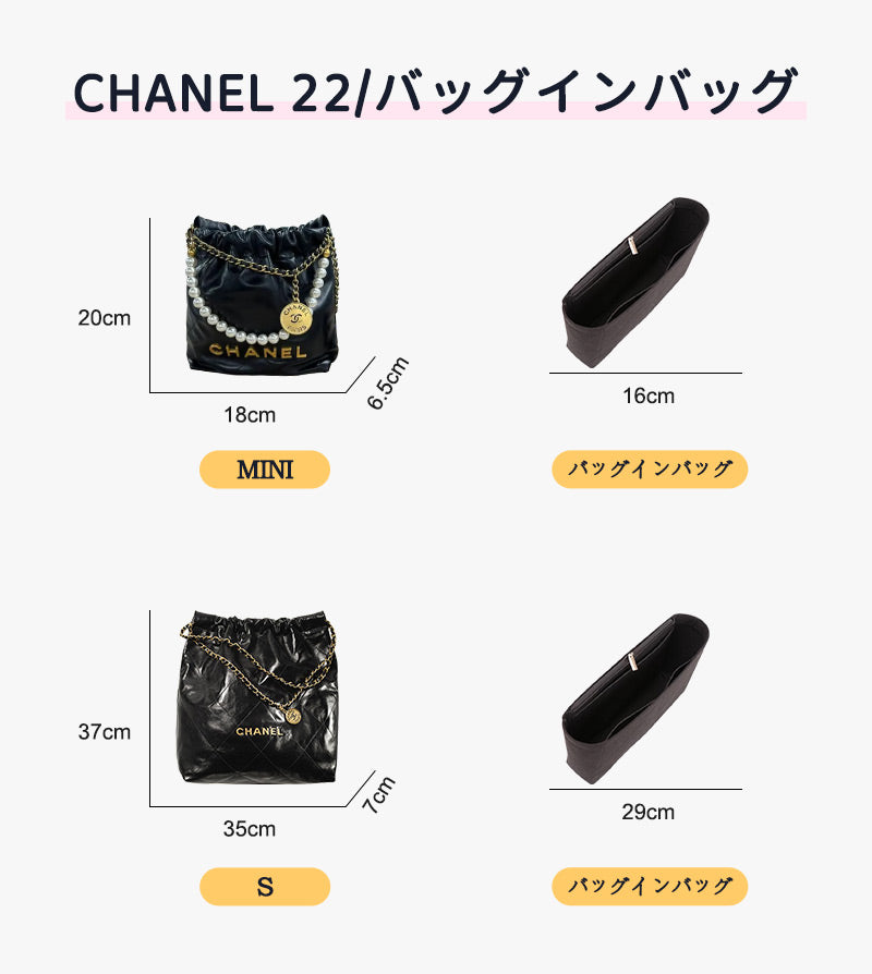 バッグインバッグ シャネル22インバッグ CHANEL 22 ハンドバッグ対応 自立 軽い インナーバッグ シャネル対応 レディース フェルト素材 ポリエステルbaginbag-2416