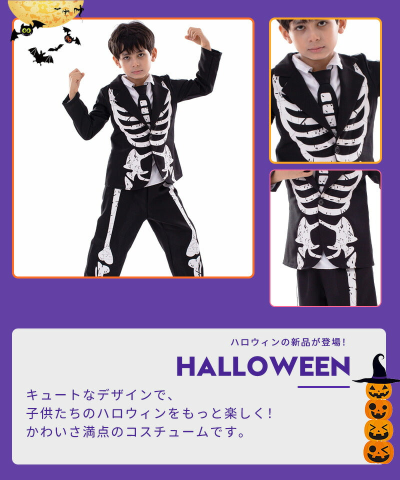子供用コスプレ悪魔 骸骨 ホラーハロウィン  衣装仮装 送料無料 コスチューム キッズコスプレ ドレス  コスプレ衣装 悪魔 ウィッチ 子供用 ゾンビ 魔法使いetwsj0022