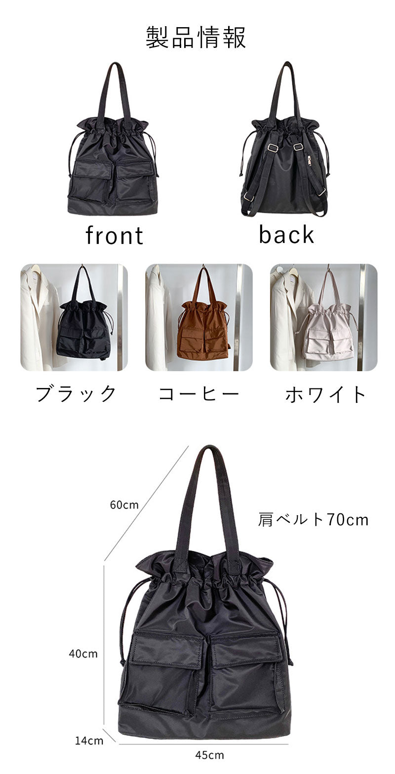 リュック トートバッグ 2way 撥水 トート 通勤 通学 巾着 巾着バッグ レディース 男女兼用 メンズ お洒落 ポケット 大容量 うちわ シンプル おしゃれbag-005