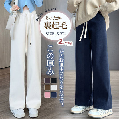 【特典あり】パンツ レディース【 選べる2丈ワイドパンツ 】 裏起毛なし/ありパンツ レディース 長ズボン 高品質/部屋着 あったか 防寒パンツ ワイドパンツ ktk-001