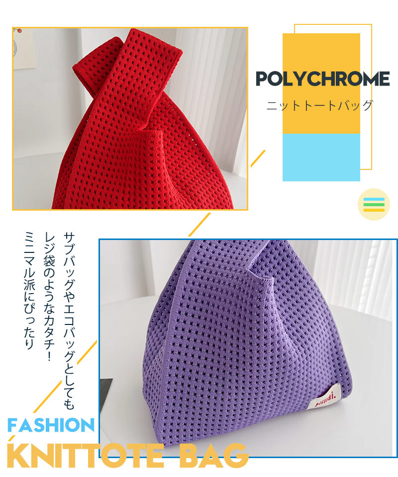 オールシーズン使いやすい素材のニットバッグ バッグ ニット  クロシェ編み ハンドバッグ 小さいサイズ ニットバッグ レディース エコバッグ 軽量クラッチ コンzzb0004