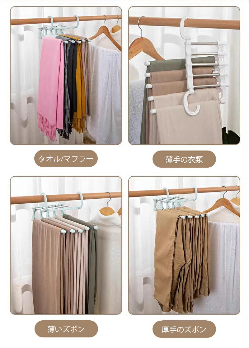 ハンガー ズボンハンガー ズボン収納 5連 省スペース 2in1 滑り止め マルチハンガー クロゼット収納 収納ハンガー 滑らない スリム パンツ ラック 縦型 hanger-001