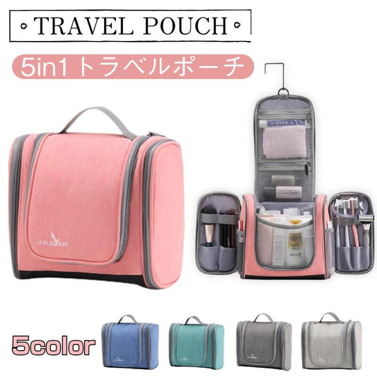 トラベルポーチ 吊り下げ 5in1 旅行用 洗面用具 大容量 ポーチ 旅行用 洗面用具 トイレタリーバッグ 大容量 防水 フック付き 旅行 バッグ トラベル お ss15