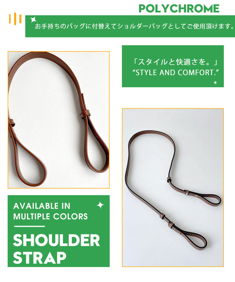 ショルダーストラップ スマホショルダーストラップ バッグ用 ショルダーベルト 携帯  単品 スマホ バッグショルダー ストラップ 交換用 長さ調整 斜めがけ 細zzblt0002