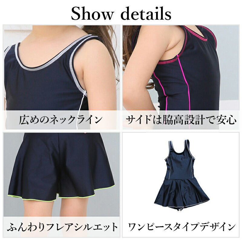 水着 スクール水着 水着 女の子 ワンピース スカート インナー付き 水着 キッズ 子供用 学校用水着 110cm 120cm 130cm 140cm 150c copysku-61
