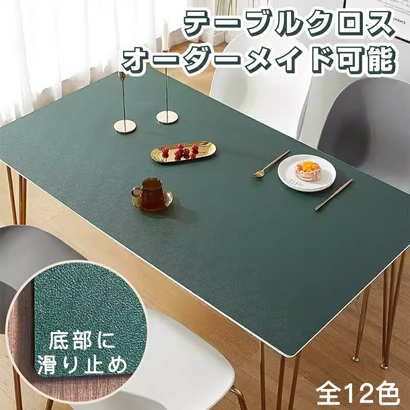 テーブルクロス 撥水 テーブルマット PU皮革生地 北欧風 テーブルクロス 滑り止め 食卓デスクマット ダイニング 無地 長方形 正方形 おしゃれ シンプル耐熱tablecloth-01