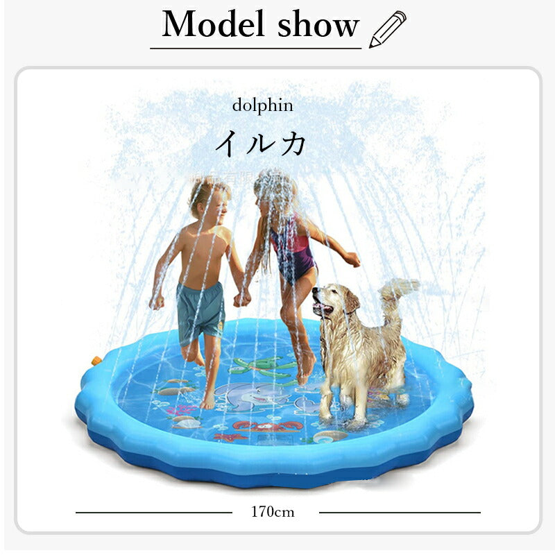 噴水 プール 噴水マット 夏休み 水遊び 家庭用 キッズ 子ども 犬 暑さ対策 コンパクト 自宅 庭 2歳 スプラッシュプール プレイマット シャワー ビニール pool-003