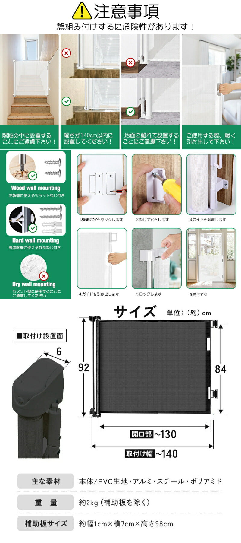 ベビーゲート 階段上 ロール式 階段 柵 ベビー ゲート 赤ちゃん ベビーゲート バリアフリー ベビーフェンス ペットガード ペットリビング キッチン 保育園  babygate-01