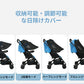 ベビーカー用UVカット日よけカバー ベビーカー サンシェード  バギー 折りたたみ式サンシェード 簡単収納 風よけ 防水 メッシュ通気性 熱中症対策 持ち運び便babycarp-001