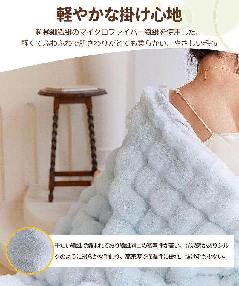 【レビュー投稿45X45cmでプレゼント】毛布 ふわとろ毛布 もこもこ毛布 ブランケット モコモコ とろとろ ふわふわ 毛布 シングル ダブル ハーフ ふわもこgt-001