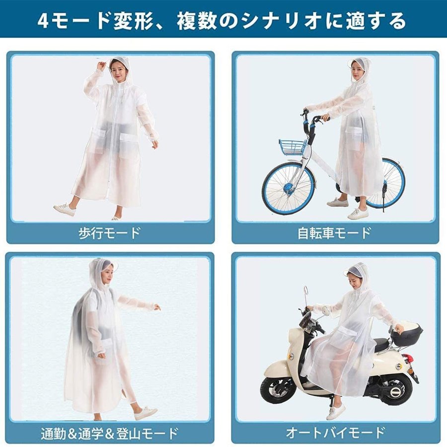 レインコート ポンチョ 自転車 二重つば レインコート レディース メンズ バイク ポンチョ レインウェア アウトドア 通勤通学 防風防水 男女兼用1-rc