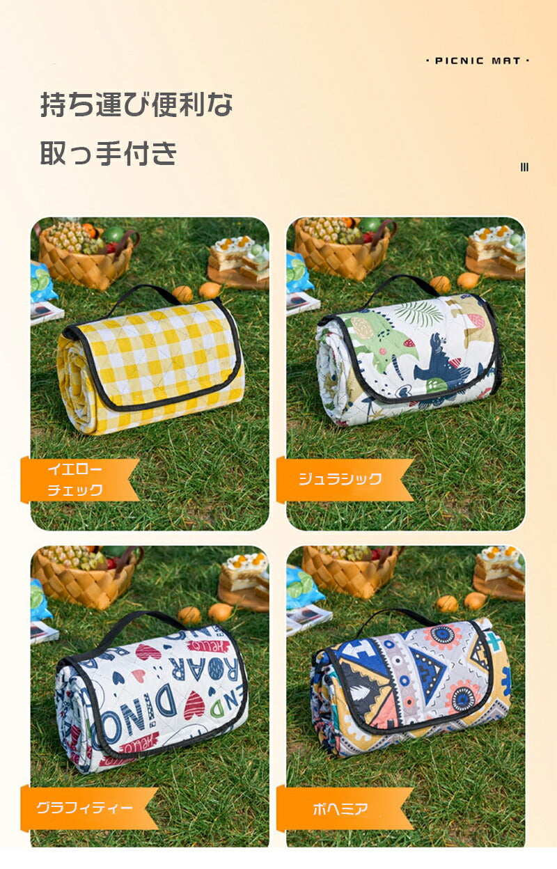 レジャーシート 厚手 大きい クッション 200×200 おしゃれ 5～6人 大判  ピクニックシート 遠足 運動会 防水 アウトドア 洗える 手洗い キャンプ copysku-194