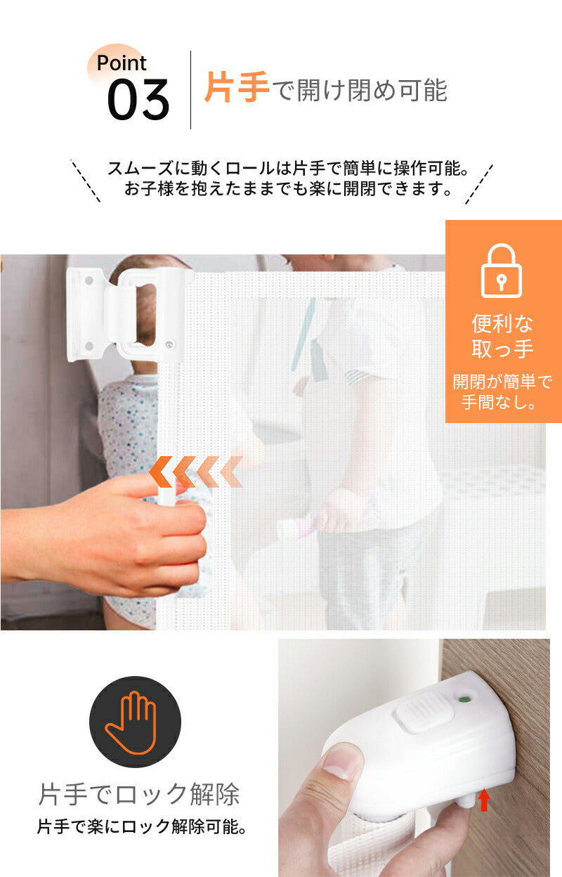 【クーポン利用で4,480円★20日終了！】ベビーゲート 階段上 ロール式 階段 柵 ベビー ゲート 赤ちゃん ベビーゲート バリアフリー ベビーフェンス ペッ babygate-01