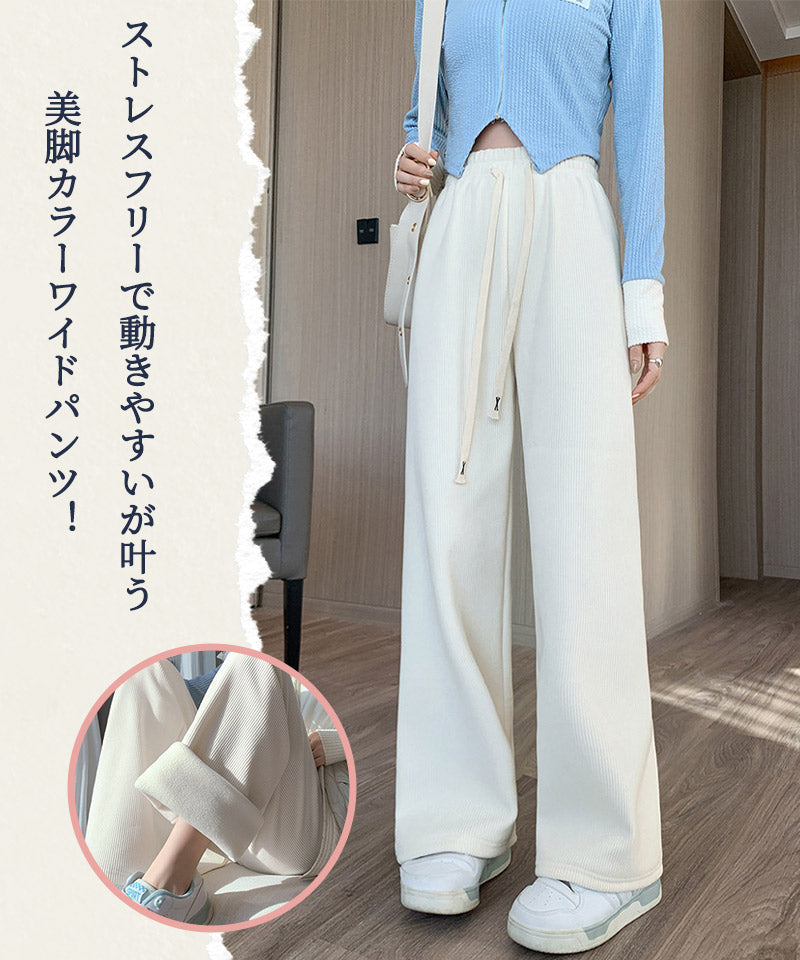 【特典あり】パンツ レディース【 選べる2丈ワイドパンツ 】 裏起毛なし/ありパンツ レディース 長ズボン 高品質/部屋着 あったか 防寒パンツ ワイドパンツ ktk-001