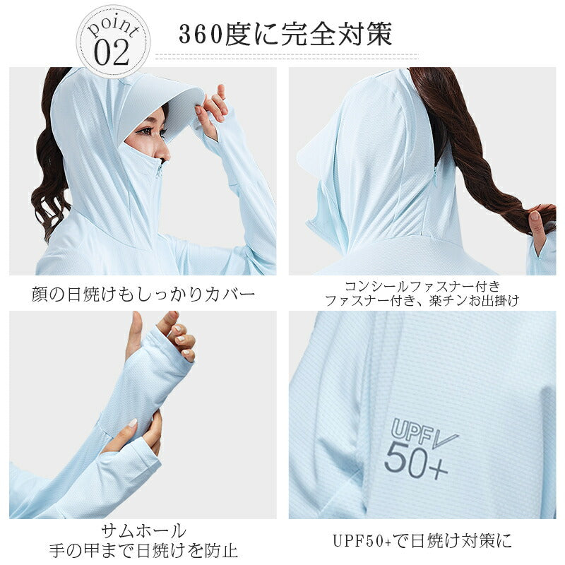 レディースラッシュガード マスク付き UVパーカー フード付き ラッシュガード 接触冷感 涼しい UPF50+ 360度紫外線対策 レディース 夏  uvpaka-001