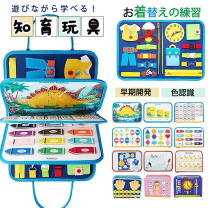 ビジーボード モンテッソーリ 幼児向け 知育玩具 お着替えの練習 おもちゃ 赤ちゃん 知育バッグ 学習パズル 94種学習機能 幼児 指先訓練 子ども 誕生日 プtoy-002-hd