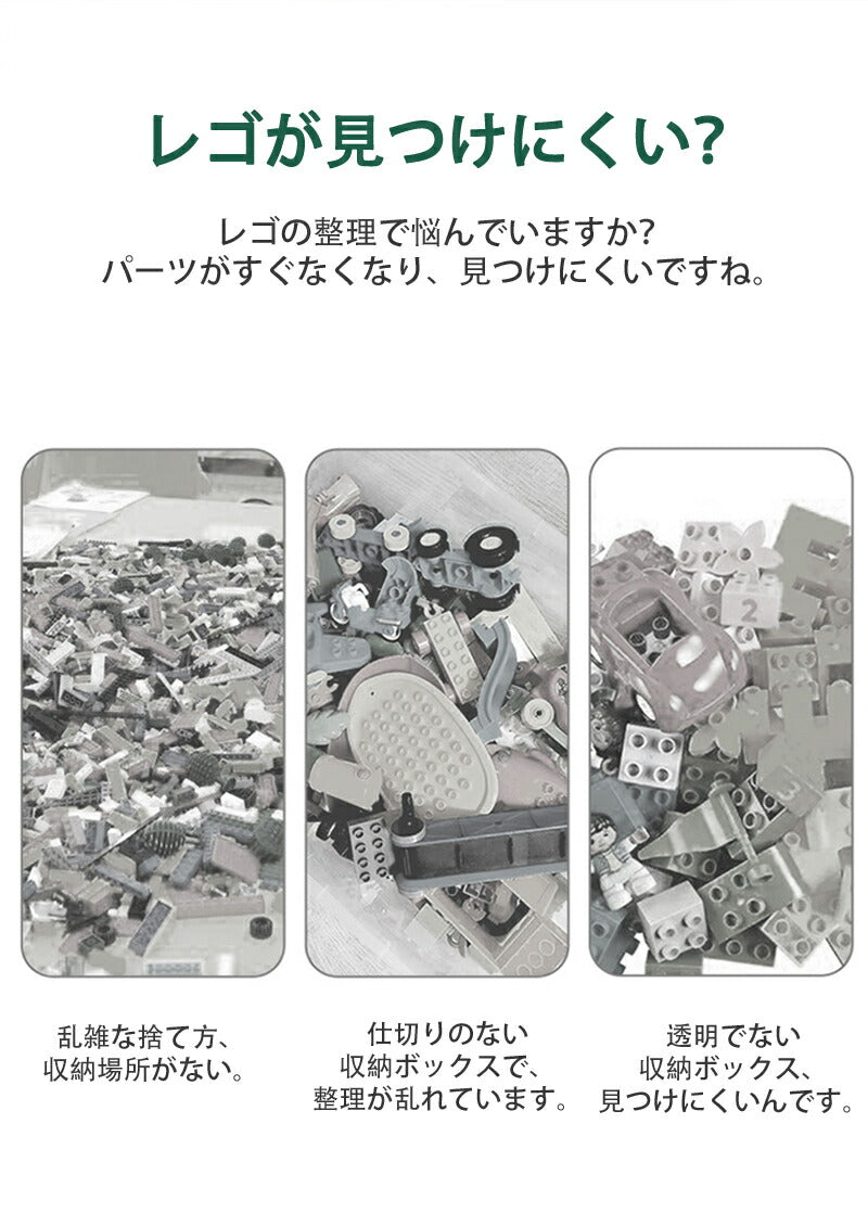 レゴ収納ケース ブロック おもちゃ収納 仕切り キッズ お片付け 知育家具 レゴ展示台 レゴ コレクション 2段 小物収納 持ち運び やすい 収納ボックス フタstorage-3004