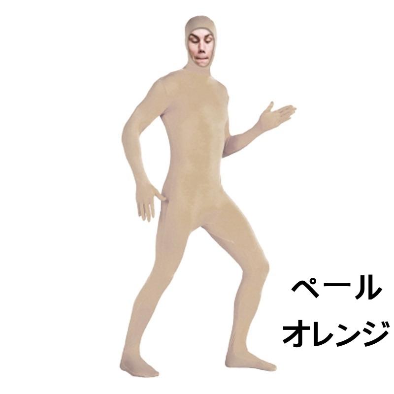 【宴会☆コース】全身タイツ コスプレコスチューム ハロウィン 衣装 仮装 顔出し コスチューム 仮装 ジョークコスチューム 大人 レディース メンズ キッズ 子 taitu-01