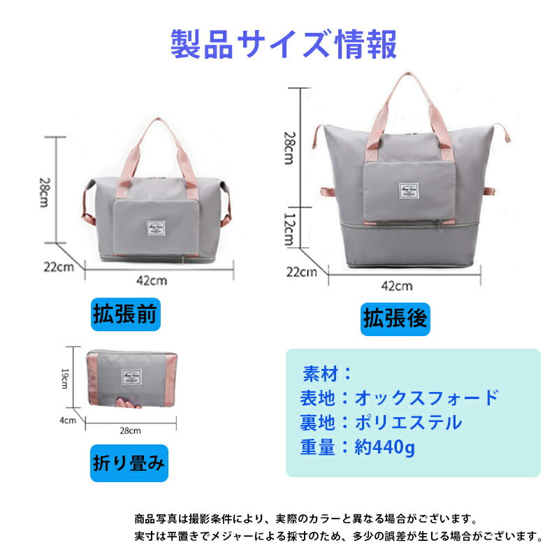 ボストンバッグ 折り畳み スポーツバッグ 拡張可 トートバッグ レディース 旅行バッグ 大容量 旅行カバン 乾湿分離 機内持ち込み トートバッグ 撥水 3WAYtravelbag-001