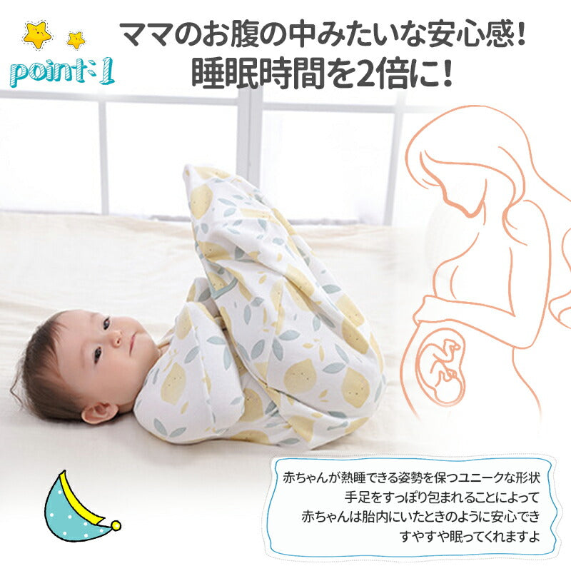 ベビー 赤ちゃん 新生児 寝かしつけ スリーパー 18色 夜泣き対策 モロー反射 背中スイッチ 安眠  通気性 吸水性 柔らかく 100%綿 コットン ベビー  sleepbag-002