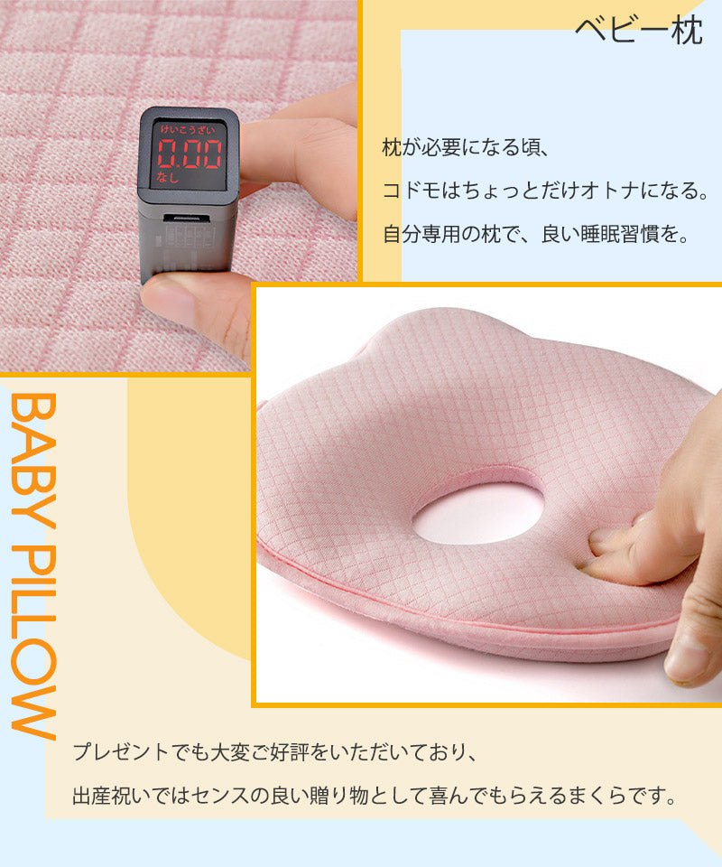 ベビーまくら ベビー まくら 枕 新生児 赤ちゃん 枕 絶壁防止 向き癖防止枕 枕矯正 枕スリーパー 洗える 高さ調整 斜頭 変形 猫背 寝姿を矯正 快眠 寝具etzt0003