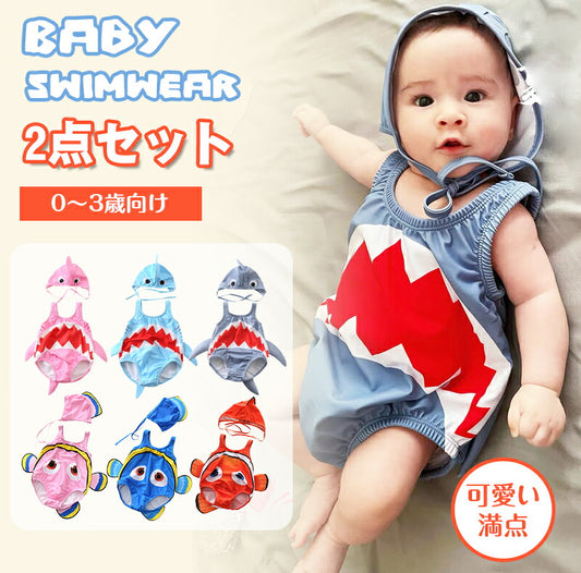 子供用 ロンパース水着 ベビー 水着 男の子 女の子 子供 ベビー水着 赤ちゃん キャップ付き 2点セット こども みずぎ 水着 海水浴 温泉 練習用 魚柄付き swimsuit-060