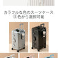 スーツケース キャリーケース 大容量 キャリーバッグ アルミフレーム 多機能 ドリンクホルダー USBポート TSAロック モノ掛けフック 抗菌素材 静音キャスsuitcase-4105
